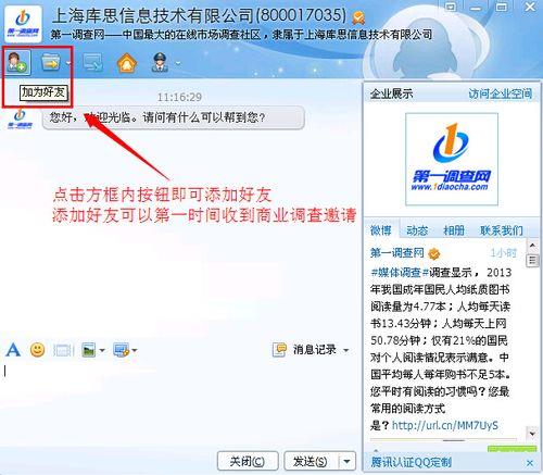 QQ客服人工電話號碼及聯(lián)系方式