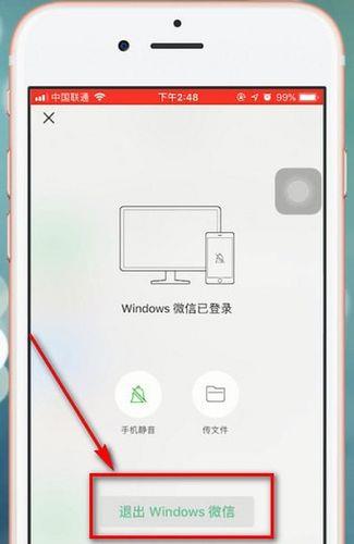 電腦微信如何退出登錄？