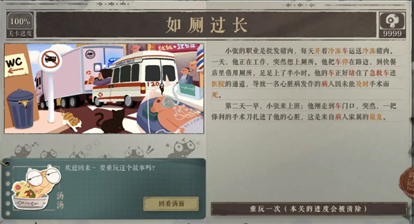 海龜蘑菇湯如廁過長