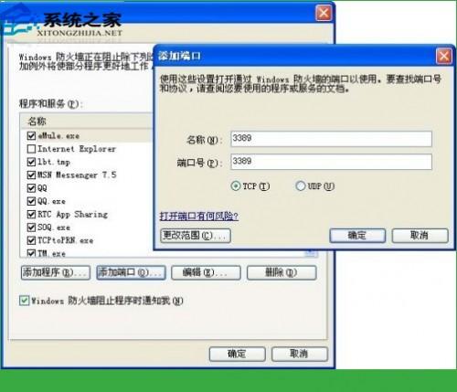 WindowsXP如何設(shè)置遠(yuǎn)程桌面雙管理員同時(shí)登錄