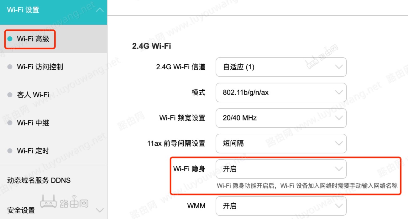 隱藏WiFi