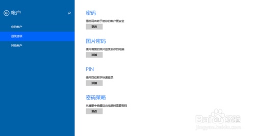 電腦如何設置用pin連接?