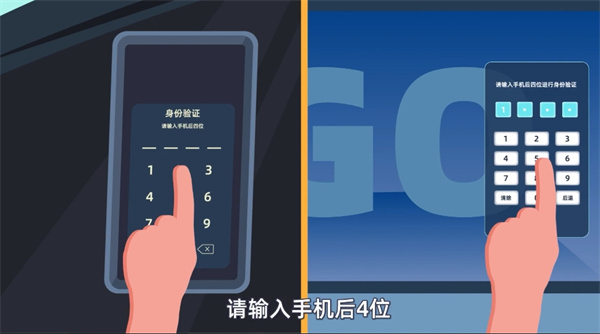 蘿卜快跑如何乘車