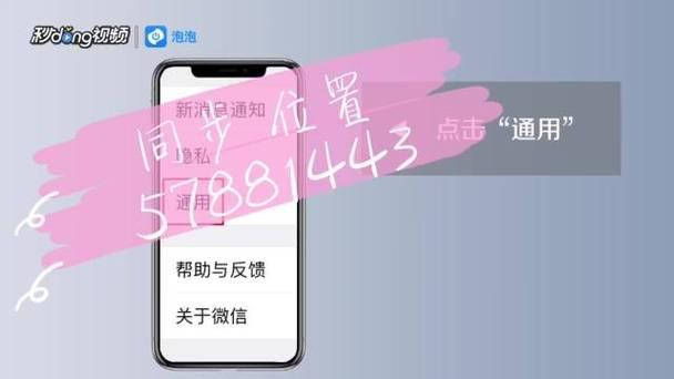 手機(jī)定位隱私風(fēng)險(xiǎn)示意圖