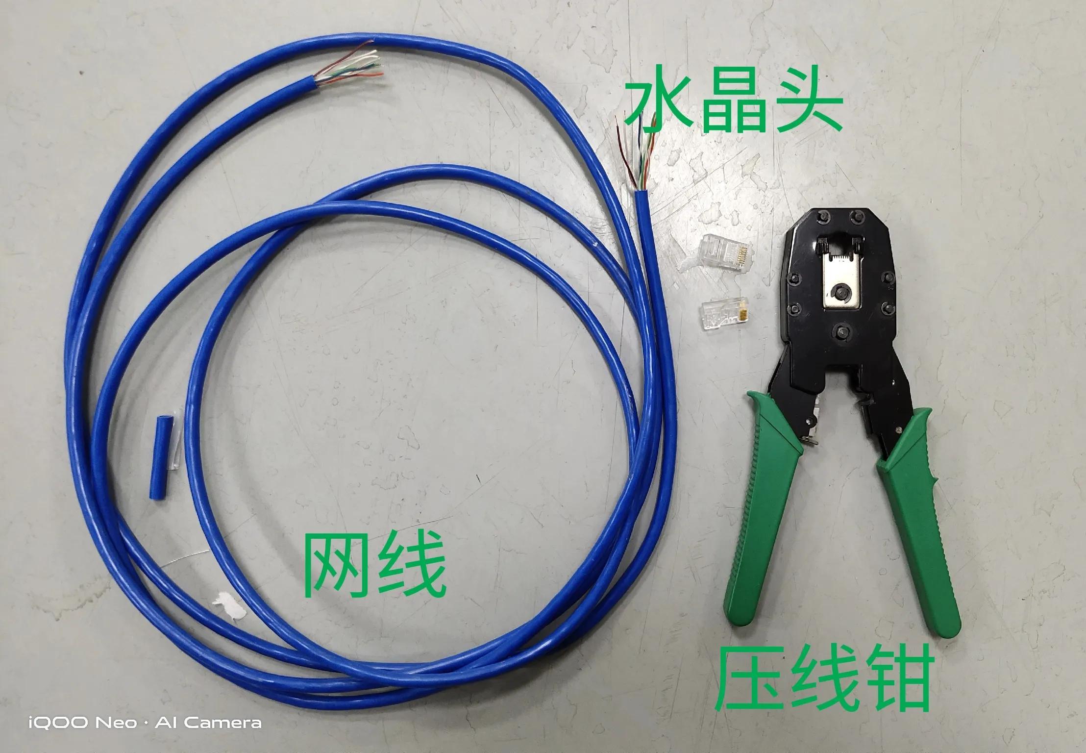 網(wǎng)線水晶頭接法順序圖（568B跟568A順序）
