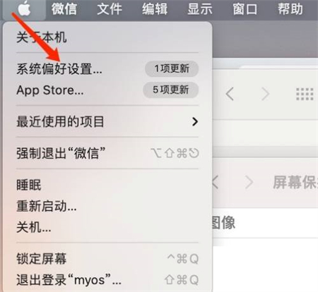 Mac系統(tǒng)如何更換桌面壁紙