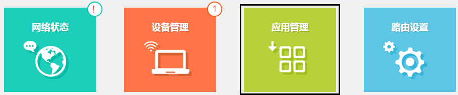 TP-LINK路由器開啟NAT/UPNP/DMZ方法