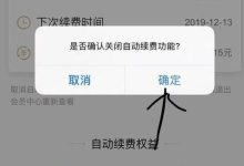 取消酷狗音樂(lè)自動(dòng)續(xù)費(fèi)步驟說(shuō)明-有卡有網(wǎng)