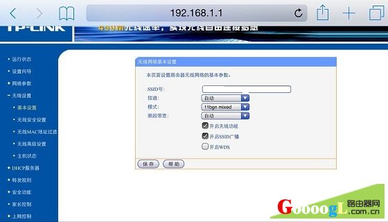 手機(jī)登錄192.168.1.1