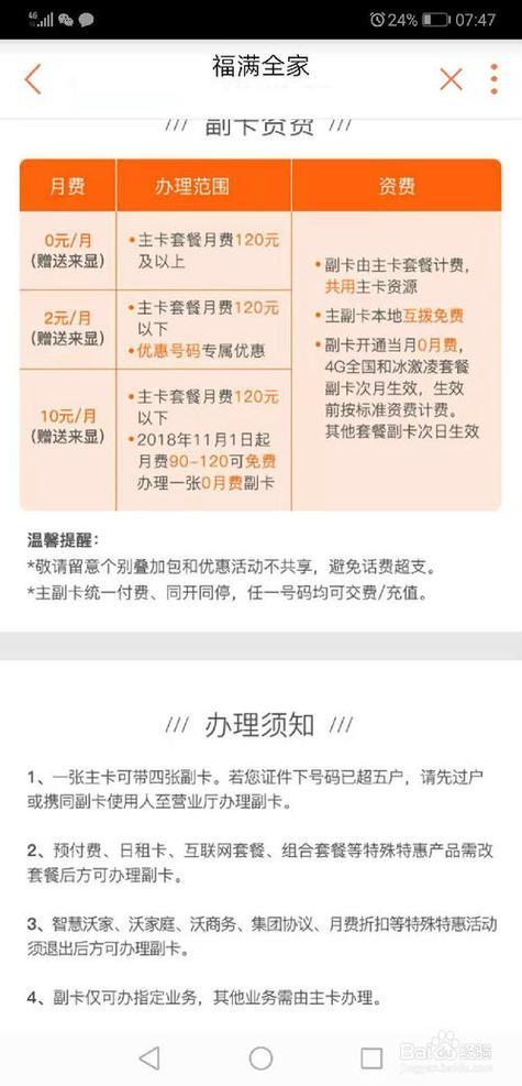 聯(lián)通主卡能轉(zhuǎn)成副卡嗎？