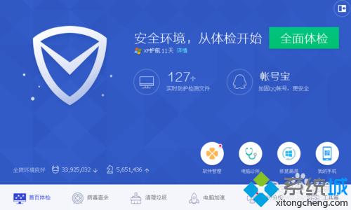 qq電腦管家溫度檢測(cè)在哪設(shè)置的?