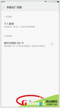 #智能# 小米手機(jī)怎么恢復(fù)出廠設(shè)置 出廠設(shè)置在哪