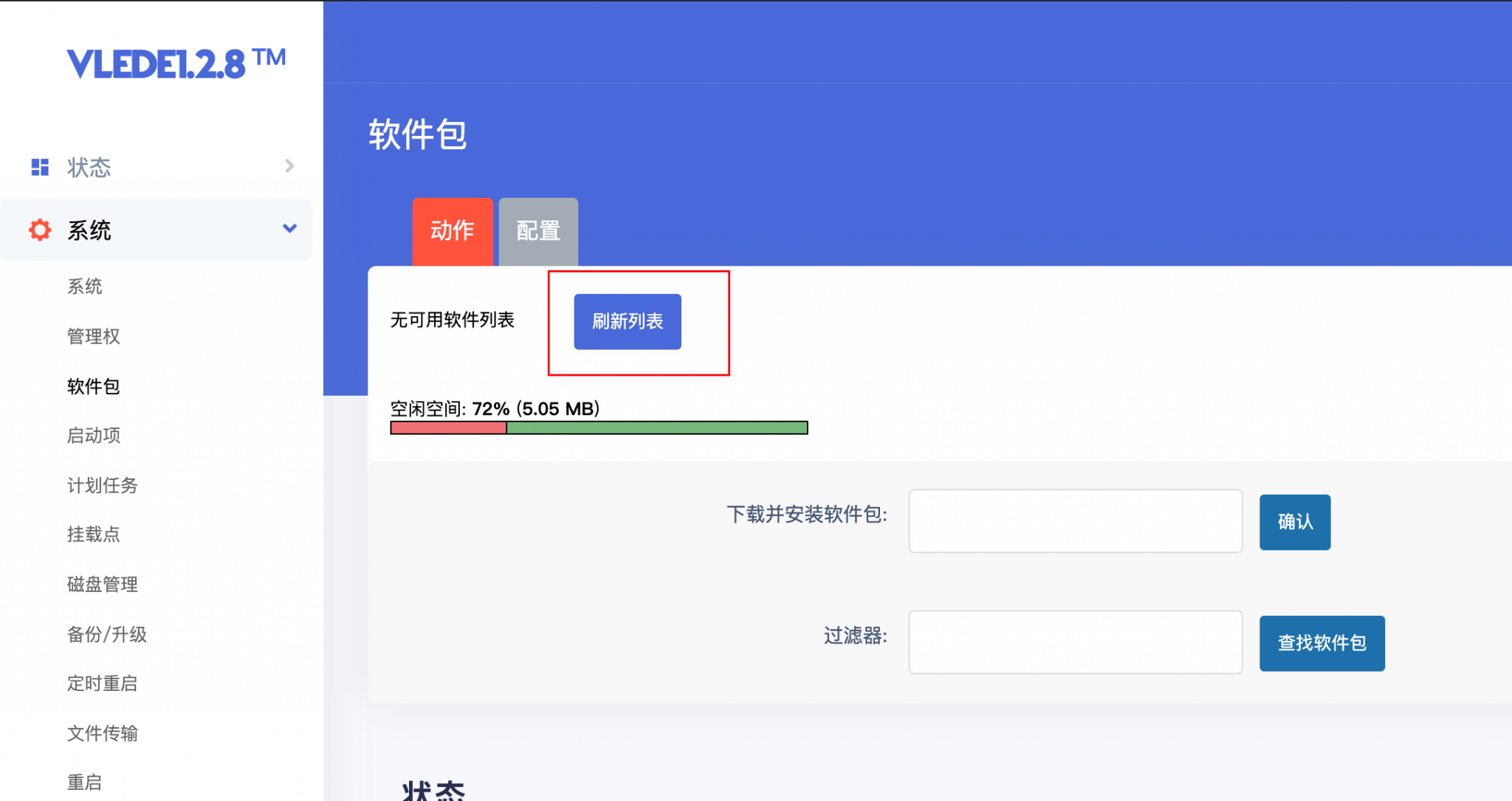 愛快與LEDE雙軟路由MAC地址重復(fù)問題修正