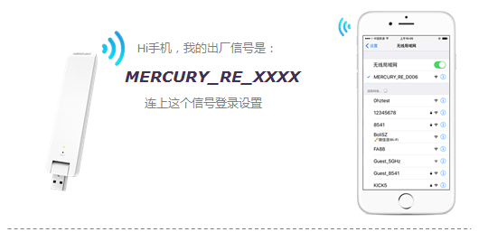 手機(jī)設(shè)置無線擴(kuò)展器上網(wǎng)教程（水星wifi放大器）