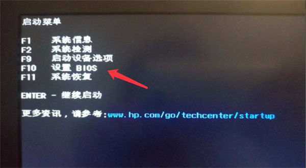 惠普電腦怎么開(kāi)啟vt