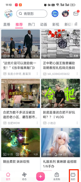 b站怎么看自己發(fā)過的評論