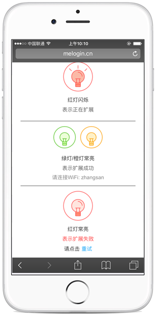 手機(jī)設(shè)置無線擴(kuò)展器上網(wǎng)教程（水星wifi放大器）