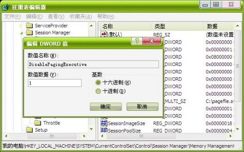 如何對(duì)xp系統(tǒng)內(nèi)存進(jìn)行優(yōu)化