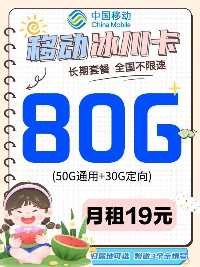 流量卡怎么買(mǎi)移動(dòng)？