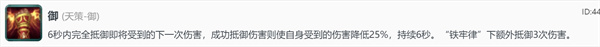 劍網(wǎng)三無界天策