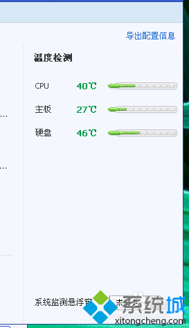 qq電腦管家溫度檢測(cè)在哪設(shè)置的?