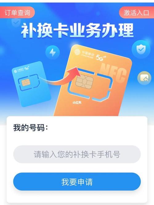 手機卡線上補卡：足不出戶，輕松搞定！