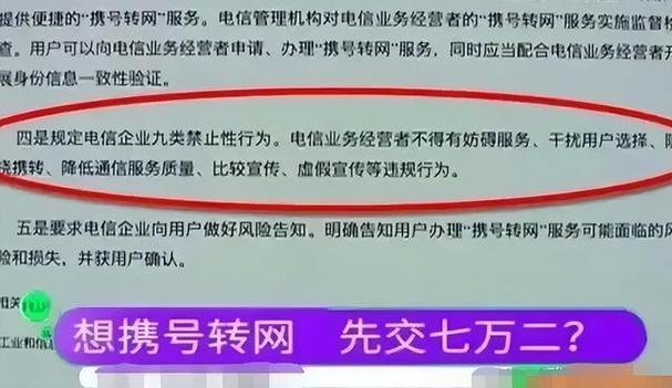 靚號(hào)協(xié)議解除最新方法，合法快速解約不被坑