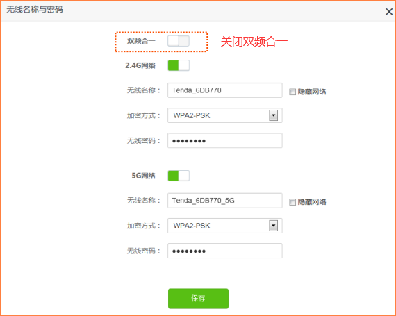 雙頻合一