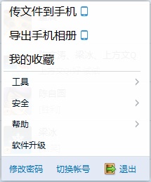 電腦QQ輕聊版和普通版有什么區(qū)別