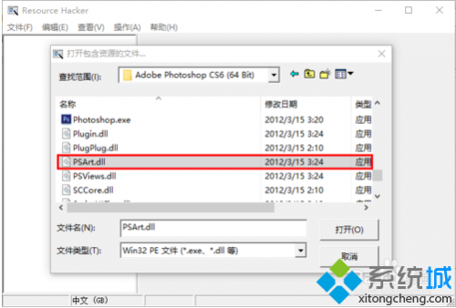 電腦中如何修改PS CS6軟件啟動(dòng)界面顯示的圖片