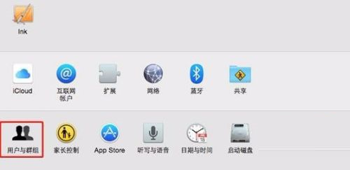 Mac系統(tǒng)怎么添加新用戶
