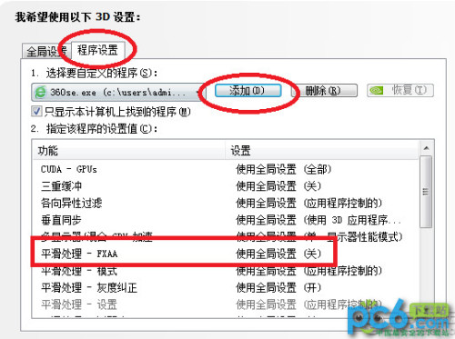 電腦上的字體為什么這么模糊