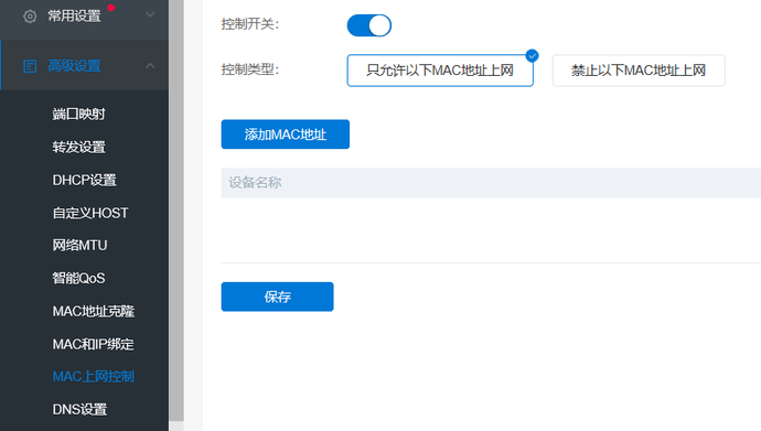 路由器的這十一大功能，你不得不知