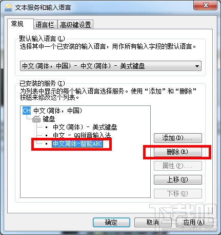 電腦突然打不出漢字