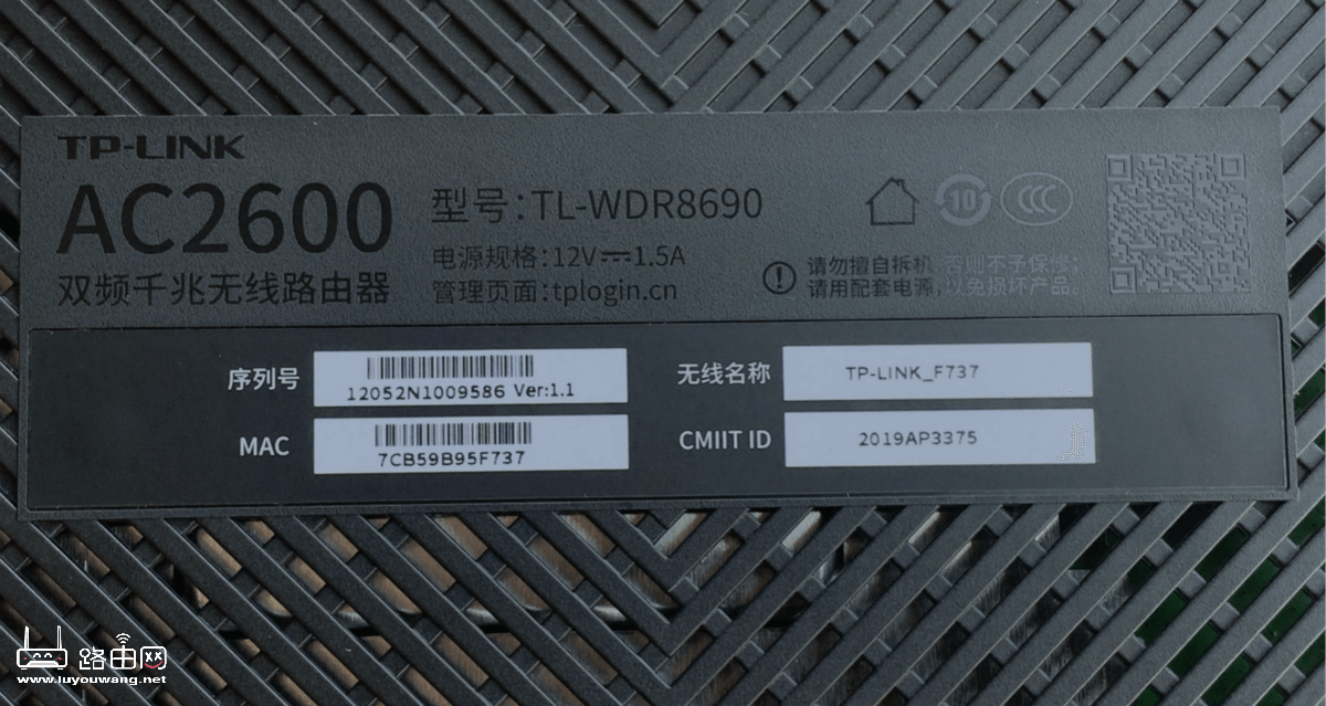 TL-WDR8690銘牌