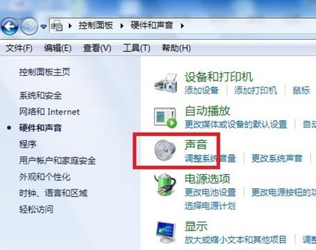 WinXP和Win7使用QQ語(yǔ)音聊天有回聲怎么辦?
