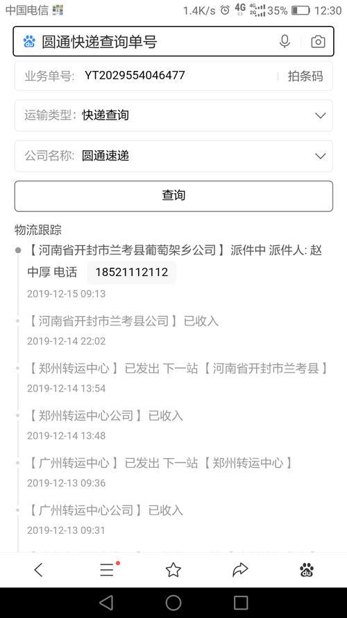 沒有快遞單號，怎么查詢快遞信息？