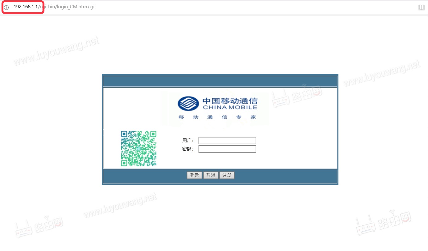 移動光貓登錄頁面