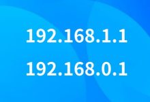 192.168.1.1和192.168.0.1 IP地址之間的區(qū)別-有卡有網(wǎng)