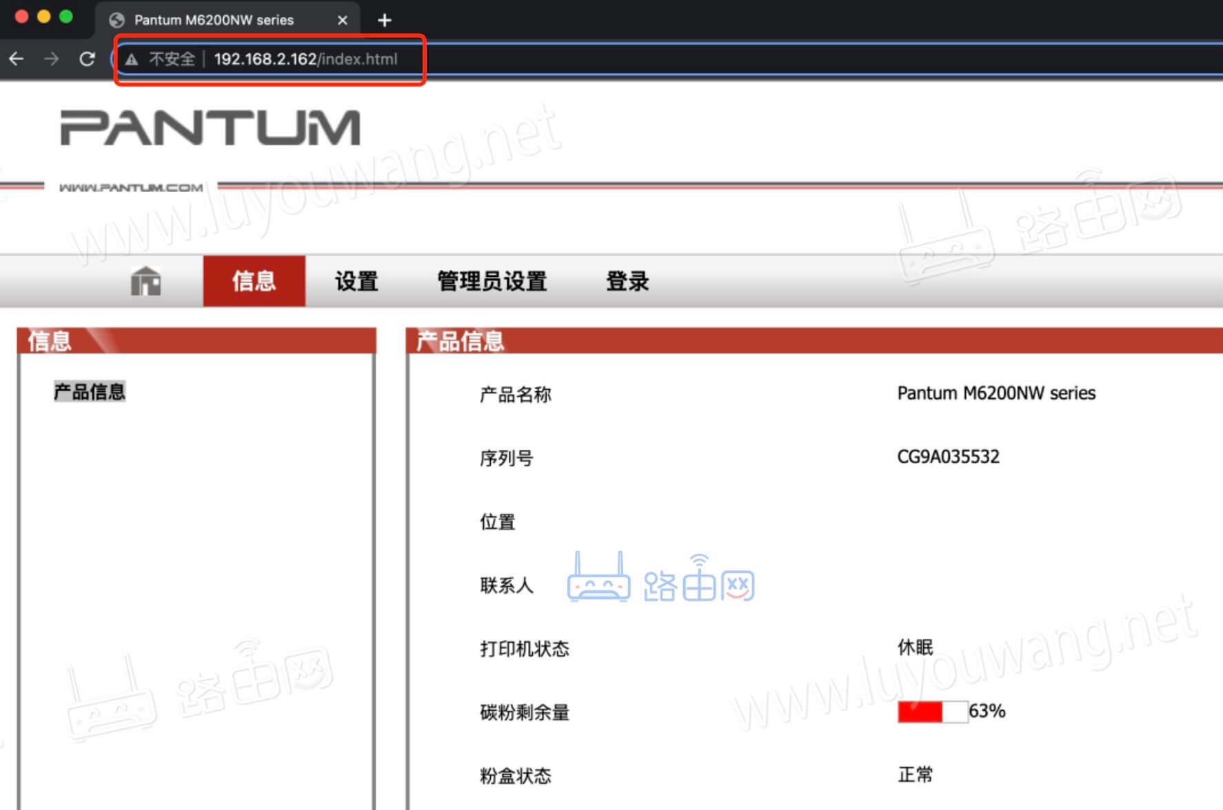 打印機(jī)管理后臺(tái)