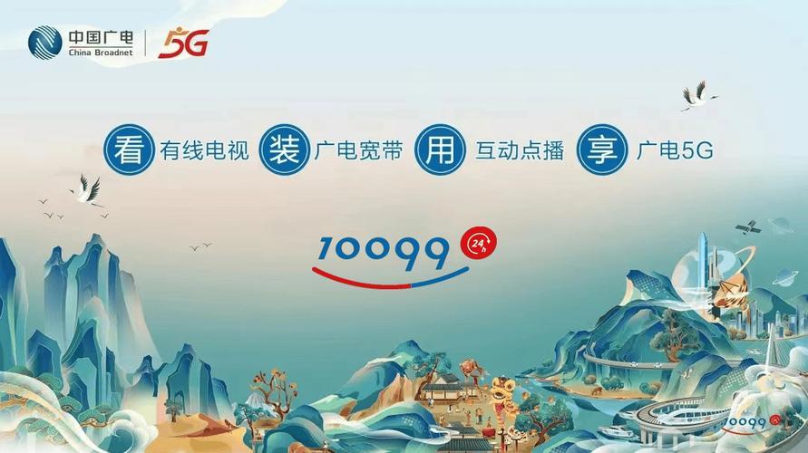 福州廣電卡：暢享數(shù)字生活