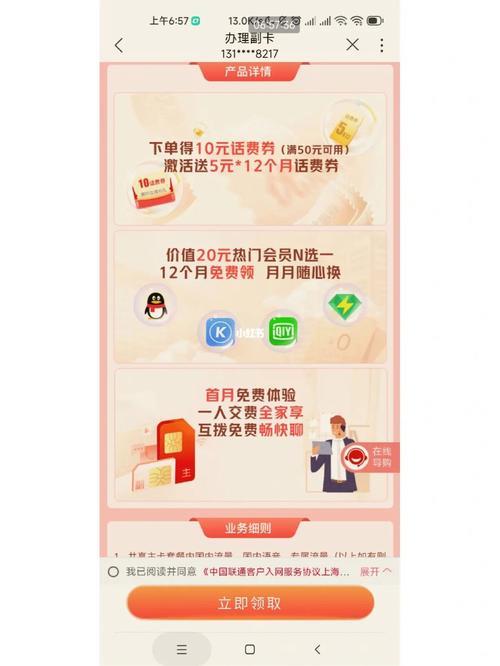 聯(lián)通免月租副卡：省錢新選擇！