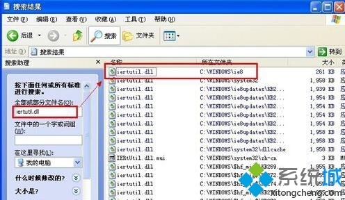 XP系統(tǒng)無法定位序數(shù)459于動態(tài)鏈接庫怎么辦?
