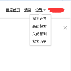 百度瀏覽記錄手機和電腦怎么取消同步?