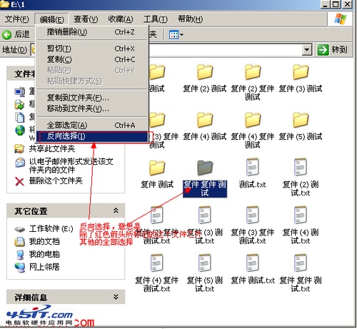 電腦操作過程中如何同時(shí)選定多個(gè)文件