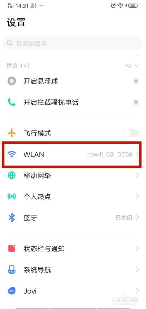 手機(jī)與手機(jī)怎么聯(lián)網(wǎng)？