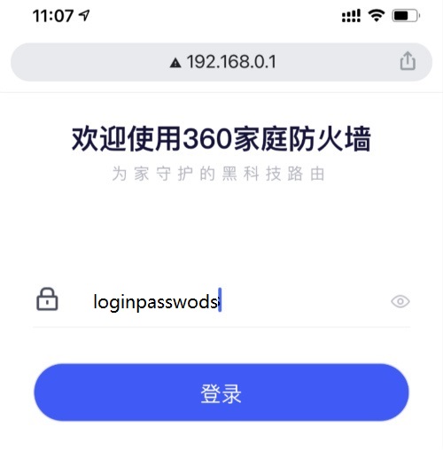 360路由手機(jī)修改wifi密碼
