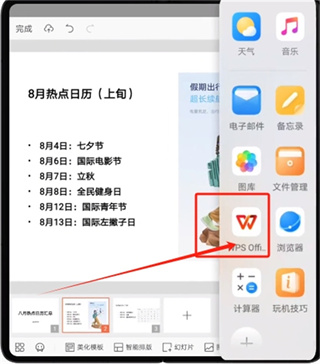 榮耀折疊屏如何分屏