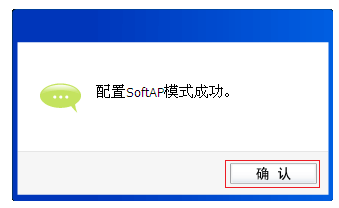 TP-LINK TL-WDN5200H 模擬AP設置教程【圖文】