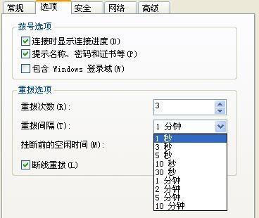 xp系統(tǒng)筆記本斷網(wǎng)后如何快速重播連接?